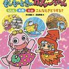 絵本「NHK for School もしものときのがんこちゃん じしん・大雨・火山 こんなときどうする？」2023年8月19日発売予定