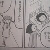 「看護助手のナナちゃん」「とろける鉄工所」…漫画家夫婦が「生と死」を描く。