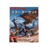 ダンジョンズアンドドラゴンズ（D＆D）を体験したい！どこで遊べるの？初心者向けおすすめの遊び方をまとめました！