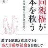 「共同親権ジャーナリスト」の可能性