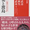 陸奥と渡島―シリーズ地域の古代日本