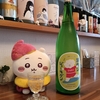 羨ましい！？