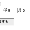 zodでうるう年判定(有効日付)のバリデーション