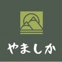 山しかない田舎暮らし