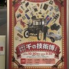 Resistance から　Assistanceへ
