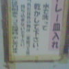 トレー皿入れ　注意　水で洗って乾かして下さい。