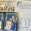 70代でも挑戦できるだろうか