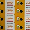 クラダシ 株主優待 到着、いつ届く、使い方を紹介（送料無料もアリ： 基本は送料は無料にならないがプレミアム会員費の支払いに充当可能で送料無料：複数枚同時使用不可へ改悪）