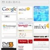 Opera Mini for iPhoneの不具合