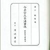 麒麟がくる　第二十七回「宗久の約束」感想
