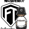 ｜フットラベラー、ちょっと変わります｜俺の話を聞け！