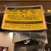 立川マシマシOGKB店 『DXマシライス＋豚』