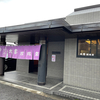 昼食は、大喜 根塚店へ！