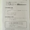 仕事を辞めてハローワークに失業給付を受けるまでの道のり【認定日までの実績の作り方】
