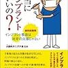 「本当にインプラントでいいの？」谷口悦子著、A歯科タニグチ会監修