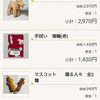 はにわグッズ　犬と猫