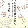 7つの動詞で自分を動かす 言い訳しない人生の思考法