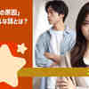 「夫婦喧嘩の原因」スピリチュアルな話とは？