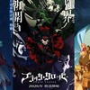 海外「この来年のアニメの中でどれが一番楽しみ？」