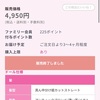 （リカ活）オンラインのリカちゃん