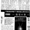 光る新聞広告