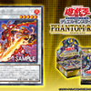 【遊戯王】新規カード《焔聖騎士将－オリヴィエ》が判明！【PHANTOM RAGE】