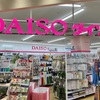 【開店】ダイソーがベイシア大泉モールにオープン予定！
