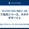 会社で自炊シリーズ。カボチャのポタージュ
