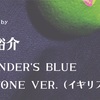 【ユーチューブのサムネイルと、ほんのちょっとの演奏と、文字での表現で、僕が表現したかったもの🧐雑談です】