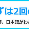 20/11/17　決意を伝える