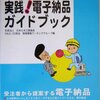 建設業における完成検査と電子納品の重要性 Diary553