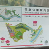 美しき地名　第７６弾　　　「花島町（千葉市・花見川区）」