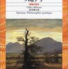 このところ『スピノザ：実践の哲学』読んでた。