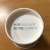 床下収納から賞味期限切れ食品ぞくぞくと出てくる