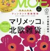 ハンドメイド販売　各ハンクラサイトを使ってみた感想～creema編～