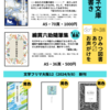 文学フリマ東京39　ブースは「か-38」です