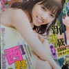 山田惠庸「サタノファニ」が新連載！（ヤングマガジン2017No.15）