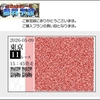 【発走まであと1時間】エプソムカップの無料予想公開中！モザイクの向こう側に万馬券の匂い❗️