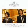 「キミヲアイシテル」【12月22日】KinKi Kids【today's music history】