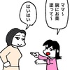 No.1301 思春期＆反抗期中の娘らしい親への甘え方