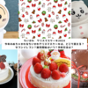 最新情報追加！【2024年ちいかわクリスマスケーキ「ワクワク雪遊びパーティー」がセブンイレブンで発売決定！】予約限定特典は？予約開始日、予約方法は？販売開始はいつから？
