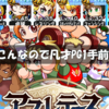 はまってなくても凡才PG1寸前!?意識したことは?アスレテース高校野手育成[パワプロアプリ]