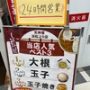 8月7日までブチョーの日記