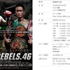 若手注目株同士の対戦　俺的メイン 笠原　弘希 vs Phoenixx祥梧　REBELS46