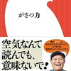 「最初の嫌悪感」は無視するということ。