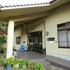 老人福祉センターうずしお温泉 「湯の川荘」