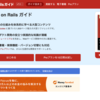 Railsガイドに協賛しました