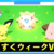 【ポケモンスリープ】すくすくウィークvol.5開催！どの島がおすすめ？マップ一覧