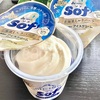 赤城乳業「Sof(ソフ)北海道ミルクバニラ」ソフトクリームの上だけの口コミ！感想は美味しい！