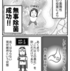 胃の不調再び…原因はやっぱりアレ③